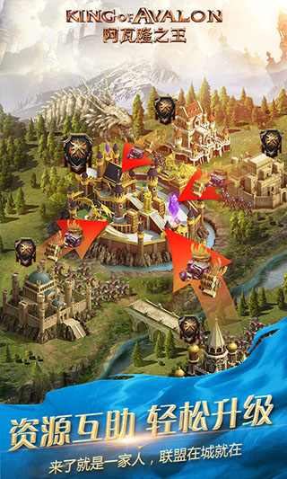 阿瓦隆之王手游截图3