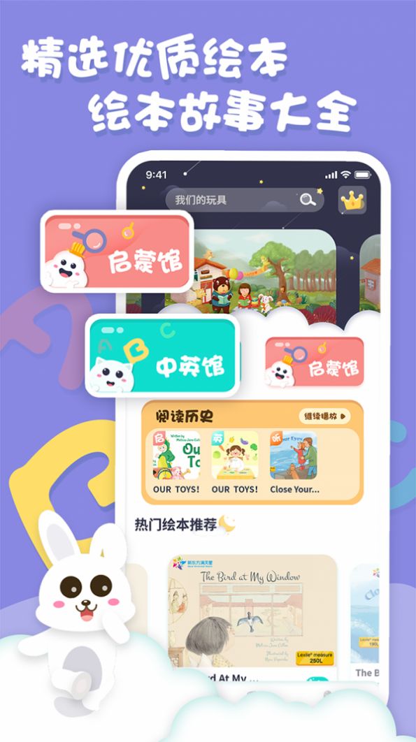 中英文繪本故事截圖