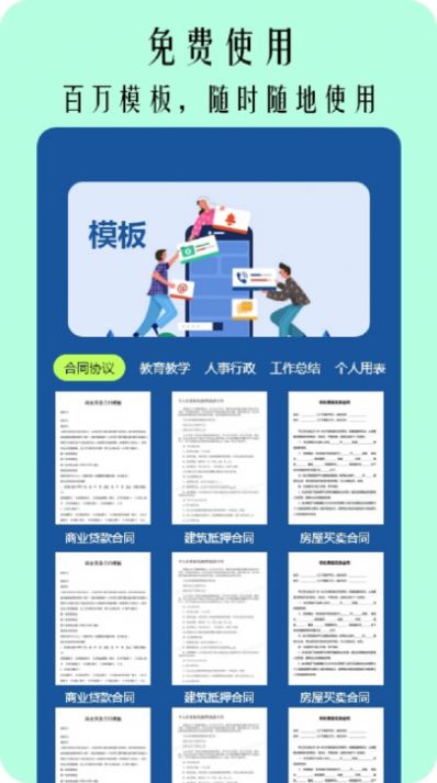 圖片掃描文字截圖