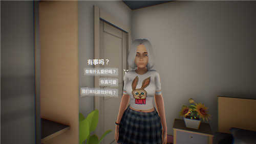 女友模拟器截图3