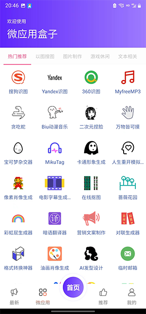 應(yīng)用多多家庭版截圖