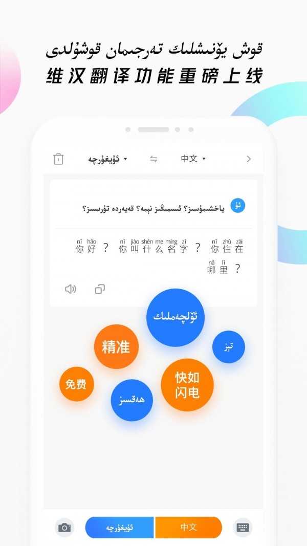Nur輸入法截圖