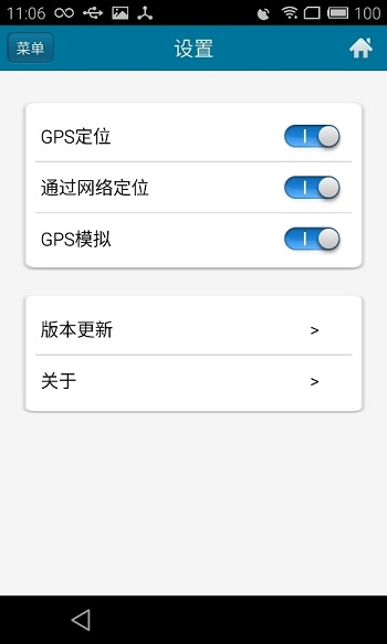 位置偽裝大師2021截圖