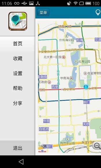 位置偽裝大師2021截圖