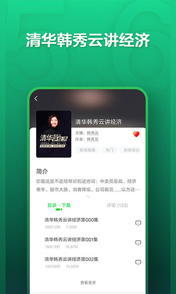 氧氣聽(tīng)書(shū)2023