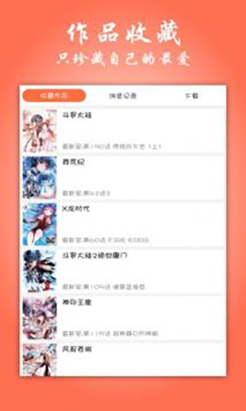 飛極速漫畫截圖