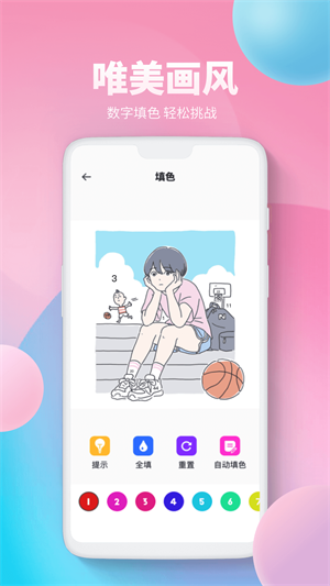 pocket繪畫 正版截圖
