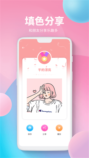 pocket繪畫 正版截圖