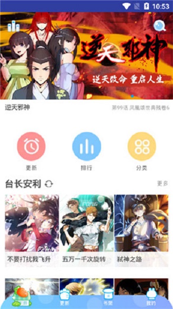 嘶哩嘶哩動漫