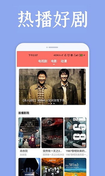 愛(ài)韓劇播放器
