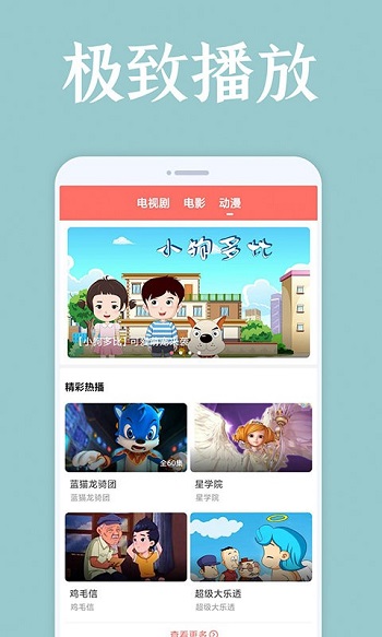 愛(ài)韓劇播放器截圖