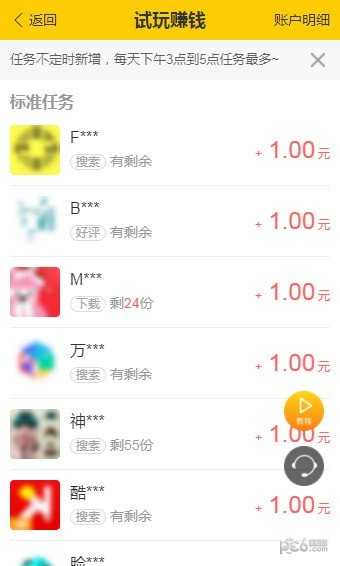 蝉试客1.0.00截图
