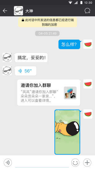 閑聊手機(jī)版