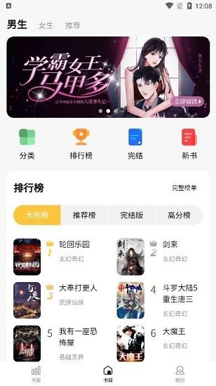 喵見小說APP
