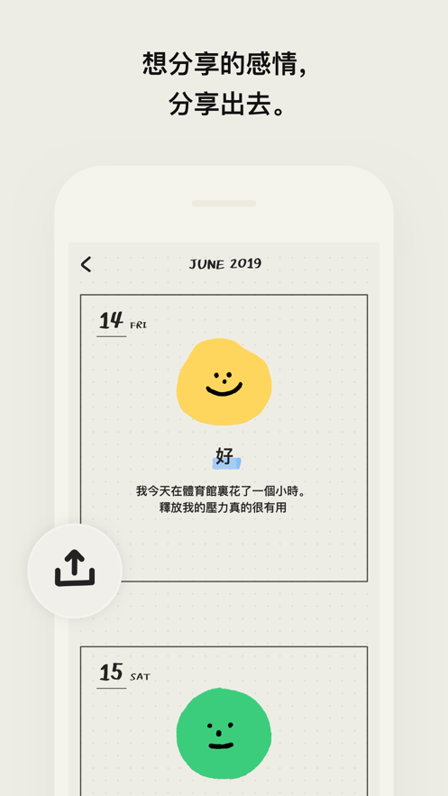 MOODA截圖