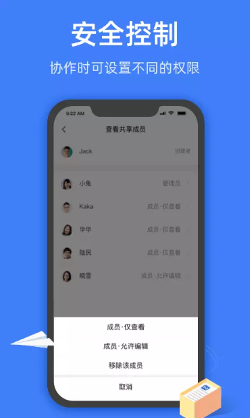 金山文檔手機版截圖
