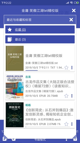 萬能電子書閱讀器免廣告版