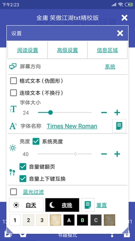 萬能電子書閱讀器免廣告版截圖