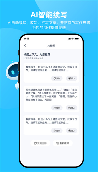 博特妙筆