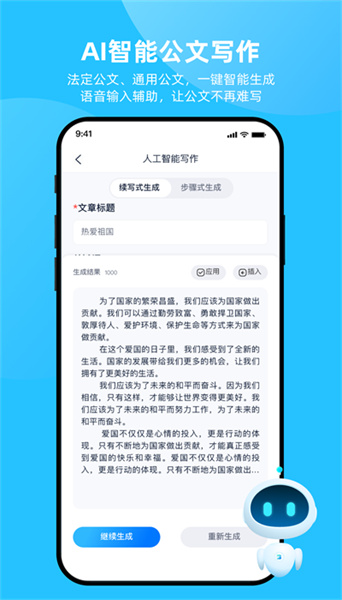 博特妙筆截圖