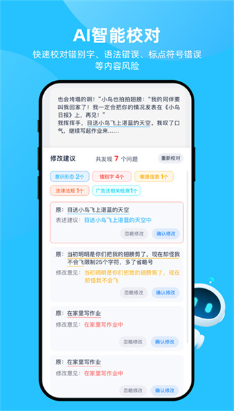 博特妙筆截圖