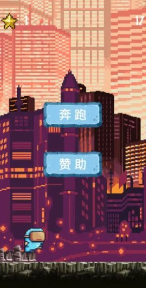 未來人在都市手游截圖
