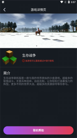 像素聯(lián)機1.4.6