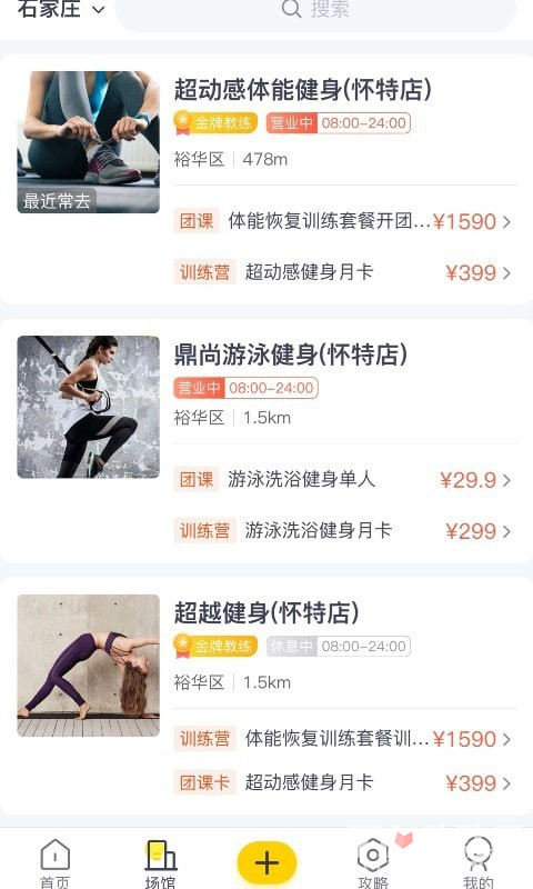 月野兔运动安卓版截图