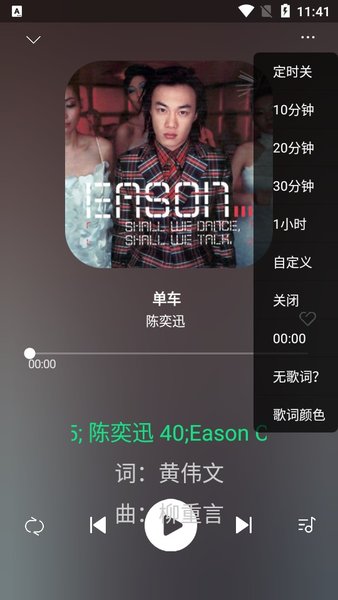 听下音乐1.5.6