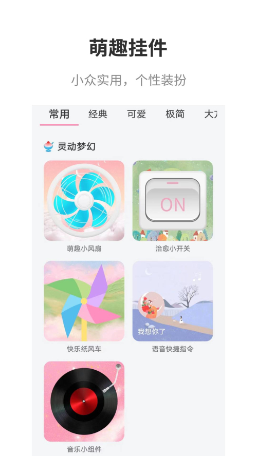 oppo互動桌面