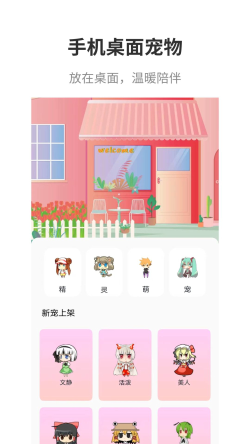 oppo互動桌面