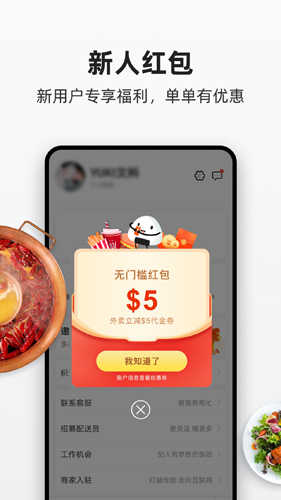 飯團外賣