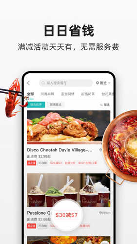 飯團外賣截圖