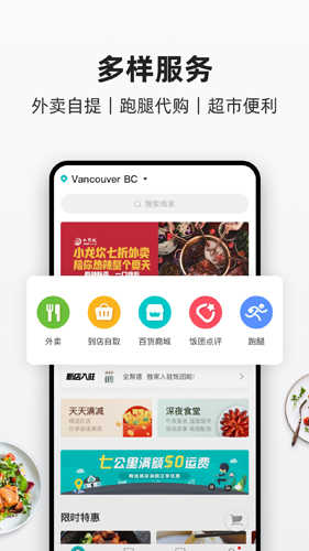 飯團外賣截圖