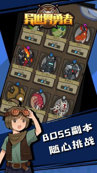 异世界勇者小游戏截图2