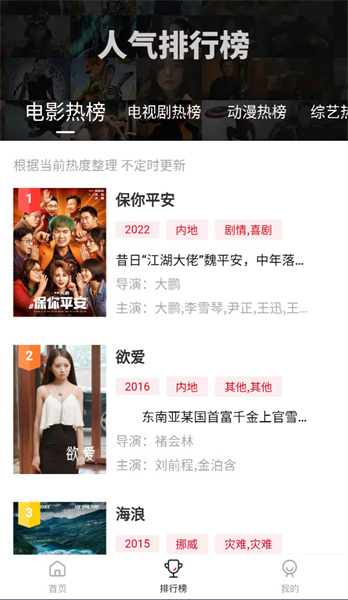 檸檬追劇App