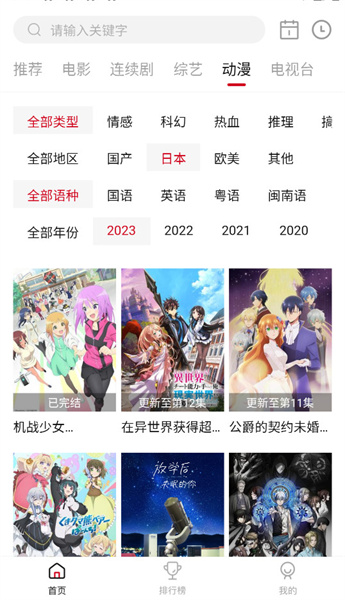 檸檬追劇App