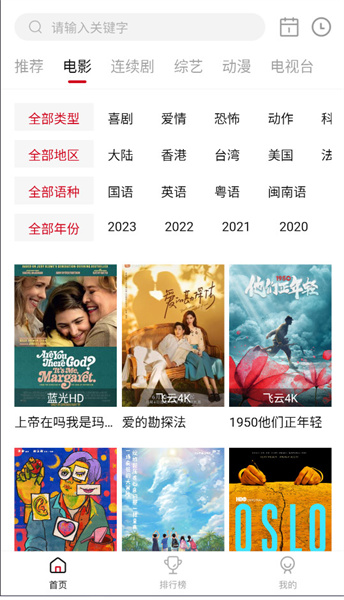 檸檬追劇App