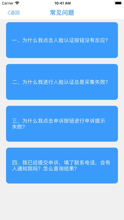 甘肃人社认证人脸识别二维码