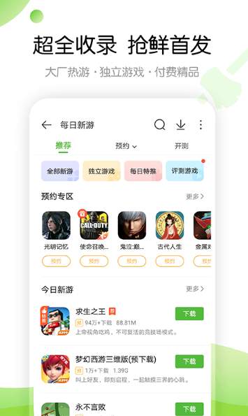 4399游戏盒子安装包截图1