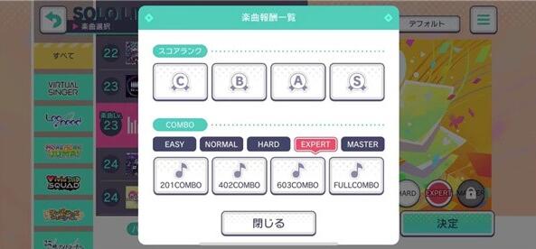 世界计划缤纷舞台台服截图3