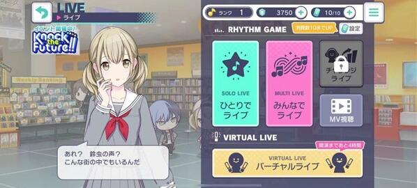 世界计划缤纷舞台台服截图1