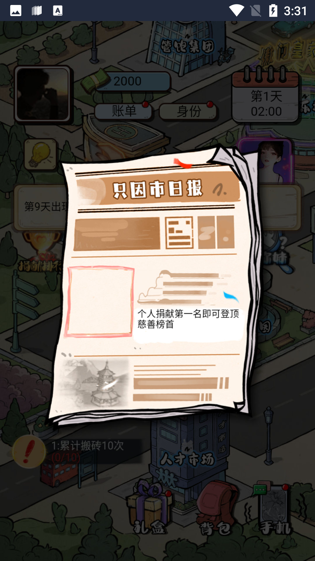 无敌高手内置菜单版