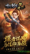 楚乔传截图