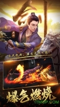 楚乔传截图