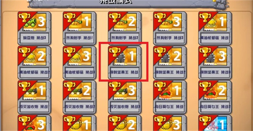 植物大战僵尸神奇植物在哪里截图