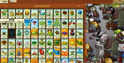 植物大战僵尸神奇植物在哪里截图