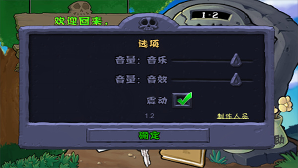 植物大戰(zhàn)僵尸中國館