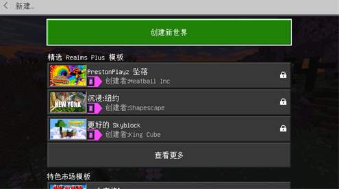 我的世界特摄世界