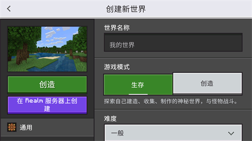 我的世界特摄世界